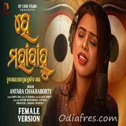 He Mahabahu- Female